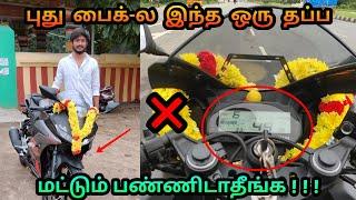 Don't do this mistake in new bike | bike break in period | engine run in period | Mech Tamil Nahom