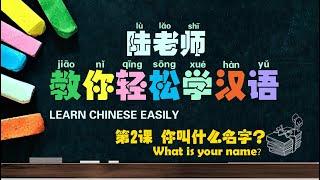 learn chinese for beginner self-learning original chinese 02