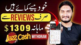 Earn $50 daily | Simple online earning method just write reviews | capterra | withdraw jazzcash