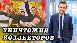 Клиент уничтожил коллектора морально / Начался энурез / КТО ЗВОНИЛ / БАНКИ / КРЕДИТ / ЗАЙМ