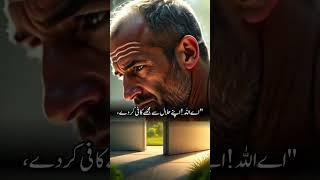 Powerful Sunnah Prayer to Increase Halal #shortsfeed #quotes #shortviral #shortviral #shortquotes