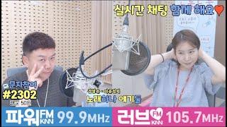 [노둘] 한곡만판다 발걸음 에메랄드캐슬! 3주차! 노래하나얘기둘 생방송~