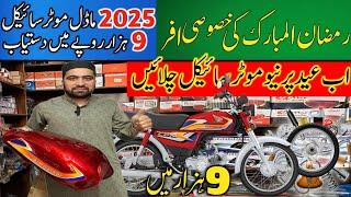 Bike Restoration In Lahore | Complete Package 9 thousand rupees