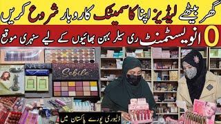 Imported Cosmetic Wholesale | Skincare Products |  Start Business at Home | Business For Women & Men