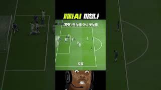 인간시대의 끝이 도래했다#shorts
