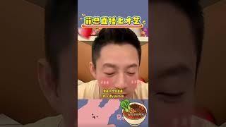 菲总一言不合上才艺 哈哈哈 #汪小菲 #麻六记