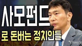 사모펀드 가입내역 공개하라 F_공포장세, 똑똑한 개미들의 피난처