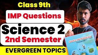 9th Science 2 most guaranteed question 2nd semester | Science 2 most important question class 9th