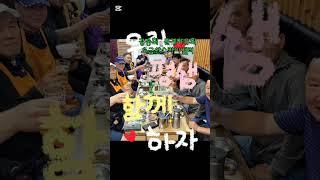 니가 왜 거기서 나와  #영탁 #강송회봄나들이 #레드파인tv #shorts #소금산스카이밸리