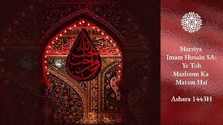 Marsiya Imam Husain SA: Ye Toh Mazloom Ka Matam Hai - Ashara 1443H