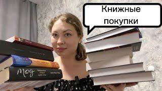 КНИЖНЫЕ ПОКУПКИРассказываю про любимый книжный чат 