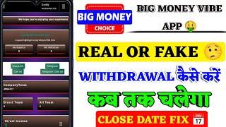 Big Money Vibe Pvt Limited Withdrawal || Big Money Vibe Pvt Limited Real Or Fake || Big Money Vibe