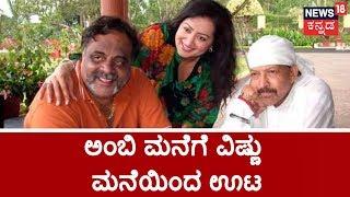 Bharati Vishuvardhan Sends Lunch To Ambareesh' s Home