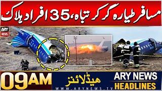 ARY News 9 AM Headlines | 26th DEC 2024 | Prime Time Headlines