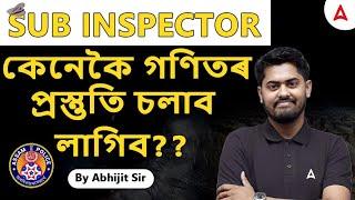 Assam Police SI Syllabus 2024 | Assam Police SI Maths Syllabus | কেনেকৈ গণিতৰ প্ৰস্তুতি চলাব লাগিব?