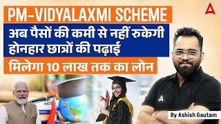 PM Vidyalakshmi Scheme | Funding Education for Deserving Students | Govt Schemes By Ashish Gautam