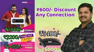 BUY NEW CONNECTION 600/- DISCOUNT | TATA PLAY # IN TELUGU KHADAR BASHA