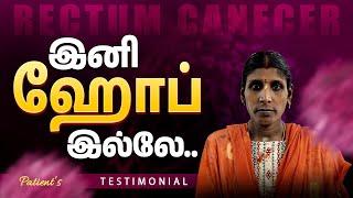 எல்லாவற்றையும் விட்டுவிட்டு ஆயுர்வேதத்தை நம்புகிறேன் | Colon Cancer Survivor Stories | Colon Cancer