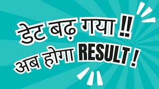 70th BPSC || Date Badh Gayaa ! Ab Hoga Result !! #bpsc