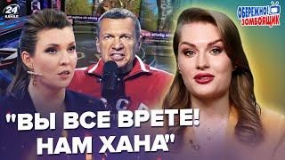 Скабееву АЖ ПЕРЕКОСИЛО, кричит из-за "СВО"! На росТВ не успели заткнуть гостя. Осторожно! Зомбоящик