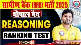 RRB Gramin Bank Vacancy 2025 | RANKING TEST For RRB Gramin Bank 2025 | Reasoning by Rohit Sir