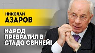 "Три года нести жертвы и пойти на такие условия?!" || АЗАРОВ: мир Трампа, убийцы Сирии и УПЦ