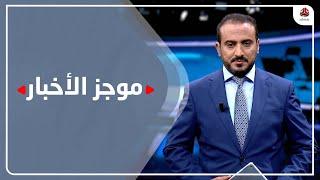 عمار الروحاني | 11 - 12 - 2021 | تقديم عمار الروحاني | يمن شباب