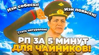 КАК ОТЫГРЫВАТЬ РП в КРМП МОБАЙЛ?! ВСЕ РП ТЕРМИНЫ и КОМАНДЫ ДЛЯ РП на МАТРЕШКА РП! ВСЁ ПРО РП В КРМП!