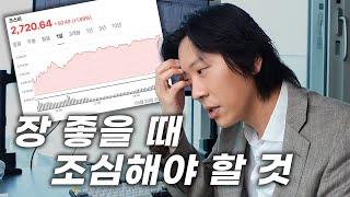 이건 꼭 체크하세요