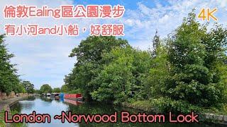 【超大自然】倫敦Ealing區公園漫步Norwood Bottom Lock｜英國旅行｜英國住宅附近都有公園｜英國親子遊｜不用參加當地的旅行團｜UK