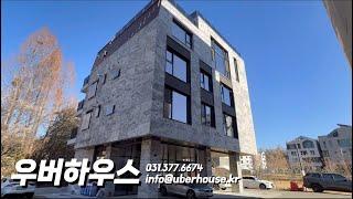 우버종합건설 Uberhouse 시공현장 둘러보기