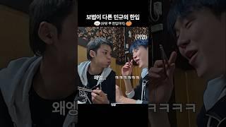 [세븐틴/민규/뿌]한입만큼 면 잘라먹는것도 천재같음