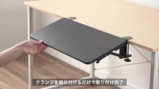 デスクエクステンダー（机 拡張クランプ式 天板拡張 折りたたみ）100-KB013BK 100-KB014BK