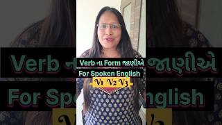 How to Learn gujarati for beginners|Gujarati bhasa kese shikhe |Gujarati speaking|#shortsfeed