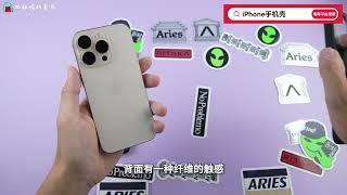 iPhone16Pro最贴切的手机壳原来是它