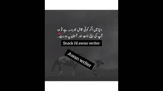 awan writer potery