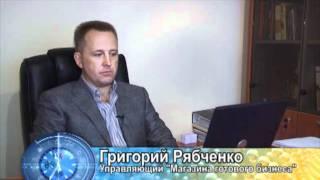 Как купить готовый бизнес