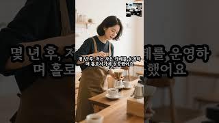병수발 혼자했는데 모든 유산은 남동생에게 증여한다는 아버지/라디오사연/노후사연/자식부모/삶의 지혜