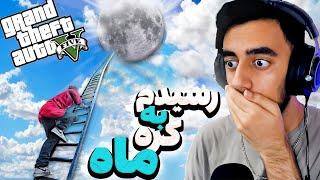 رسیدن به کره ماه با هزاران پله!!اونجاهم آدم بود