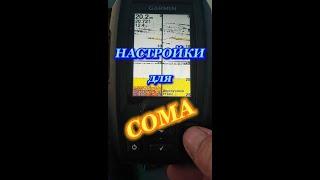 ЭХОЛОТ GARMIN STRIKER 4. #СОМнаКВОК. #моиНАСТРОЙКИ. #НАСТРОЙКИЭХОЛОТА.