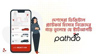 Pathao | Bangladeshi on-demand Digital Platform | Ride Sharing | Startup Story | Uddokta Hoi