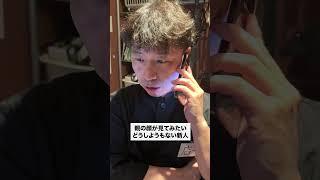 #正社員 #あるある #バイトあるある #店長 #居酒屋 #バイト #かわいい