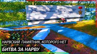 Мемориал Героя СССР Игоря Графова