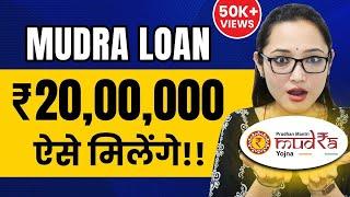 Mudra Loan से ₹20 Lakhs तक का Loan वो भी बिना किसी Security के | Complete Details in Hindi