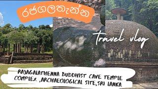 රජගලතැන්න\රජගල විහාර නටඹුන්, rajagala / Rajagalathanna Archeological Ruins,#srilanka  #archeological