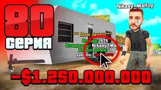 -1 МЛРД... Я Сам Себя Обманул! Путь Бомжа АРИЗОНА РП #80 (Arizona RP в GTA SAMP)