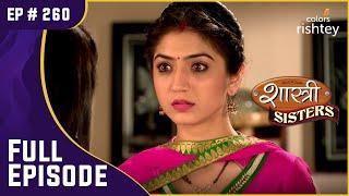 क्या आखिरकार बेनक़ाब हुई Kajal? | Shastri Sisters | शास्त्री सिस्टर्स | Full Episode | Ep. 260