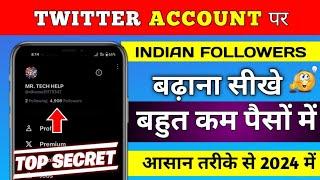 Twitter par followers kaise badhaye | Twitter followers kaise badhaye | Twitter followers