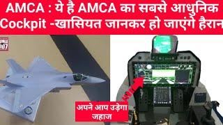 AMCA : ADA to Showcase AMCA Cockpit Model At Aero India 2021- Indian News Analysis