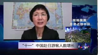 VOA连线：“十一”中国赴日游客人数增长